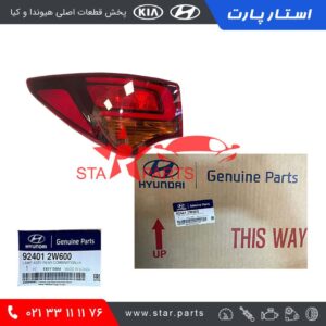 خطر روي گلگير سانتافه 2018  924012W600