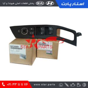 مجموعه کلید شیشه بالابر جلو چپ النترا 935703X000RY